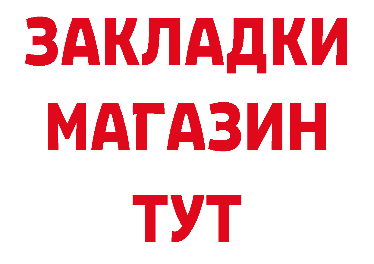 А ПВП Соль tor площадка MEGA Новый Оскол